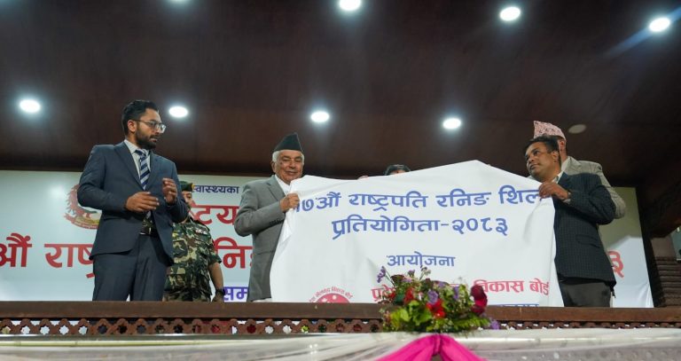 राष्ट्रपतिद्वारा राष्ट्रपति रनिङ सिल्डको उद्घाटन